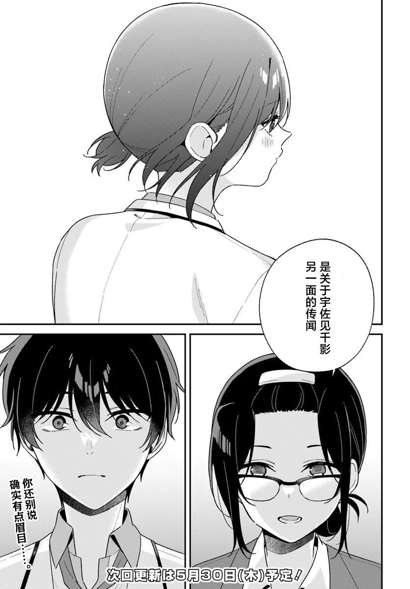 第2.3话