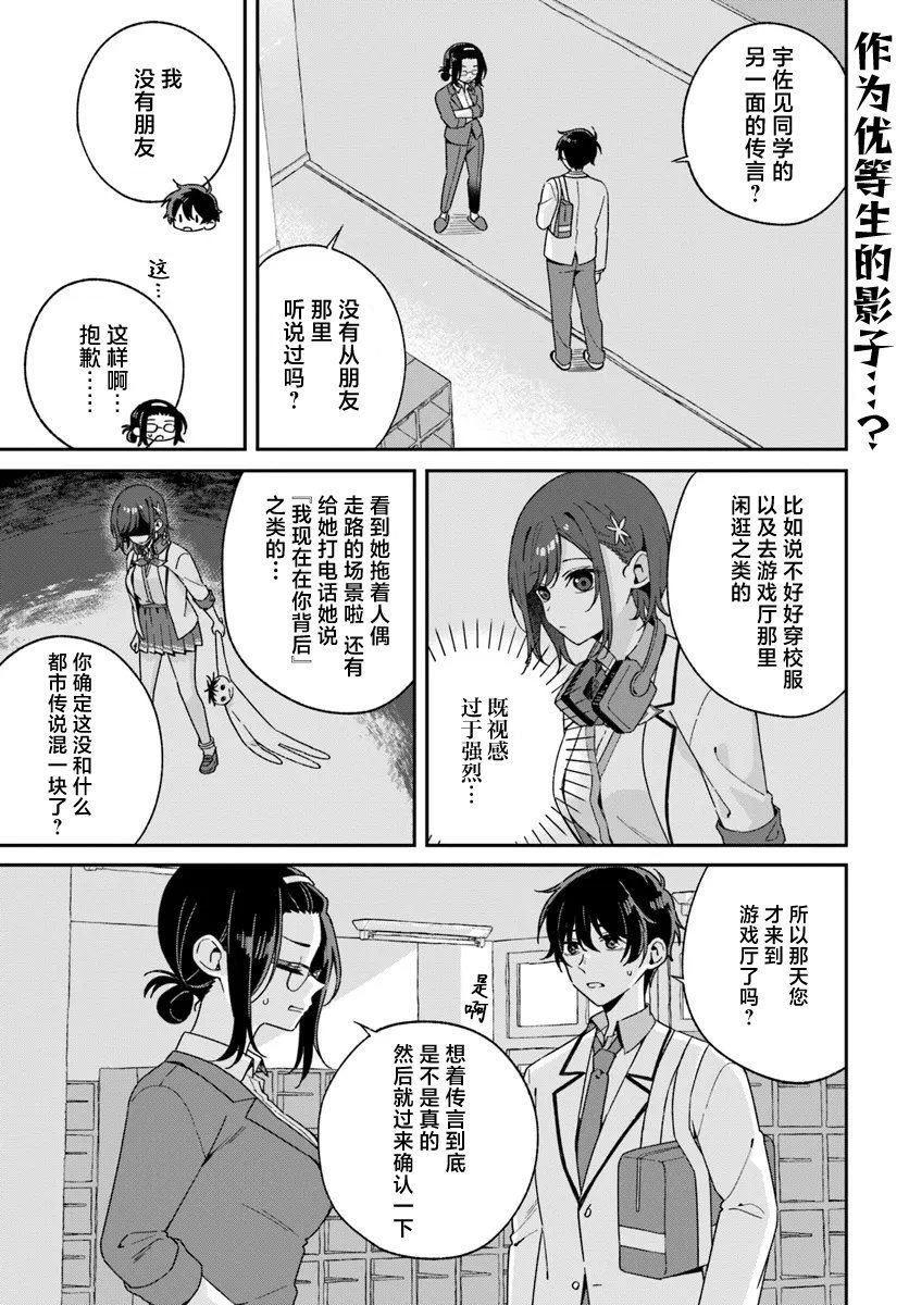 第3.1话