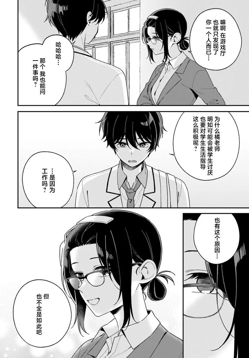 第3.1话