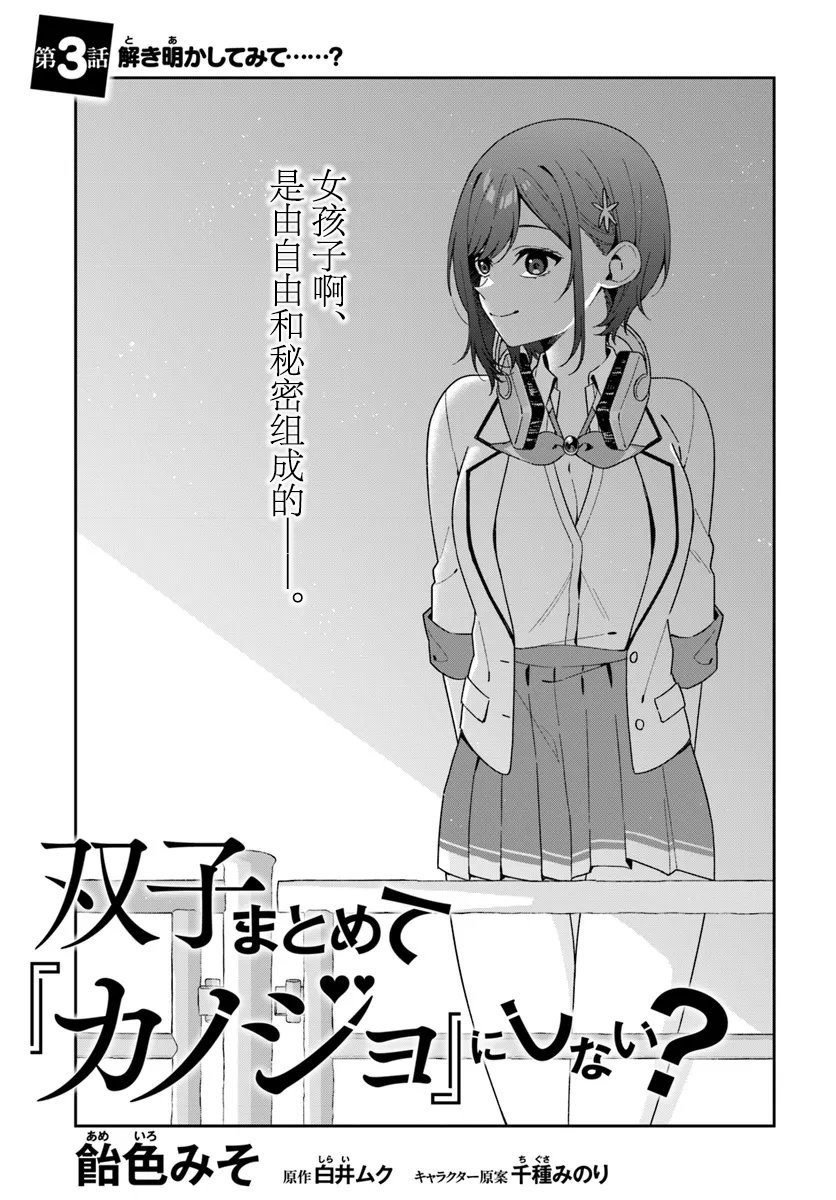 第3.1话