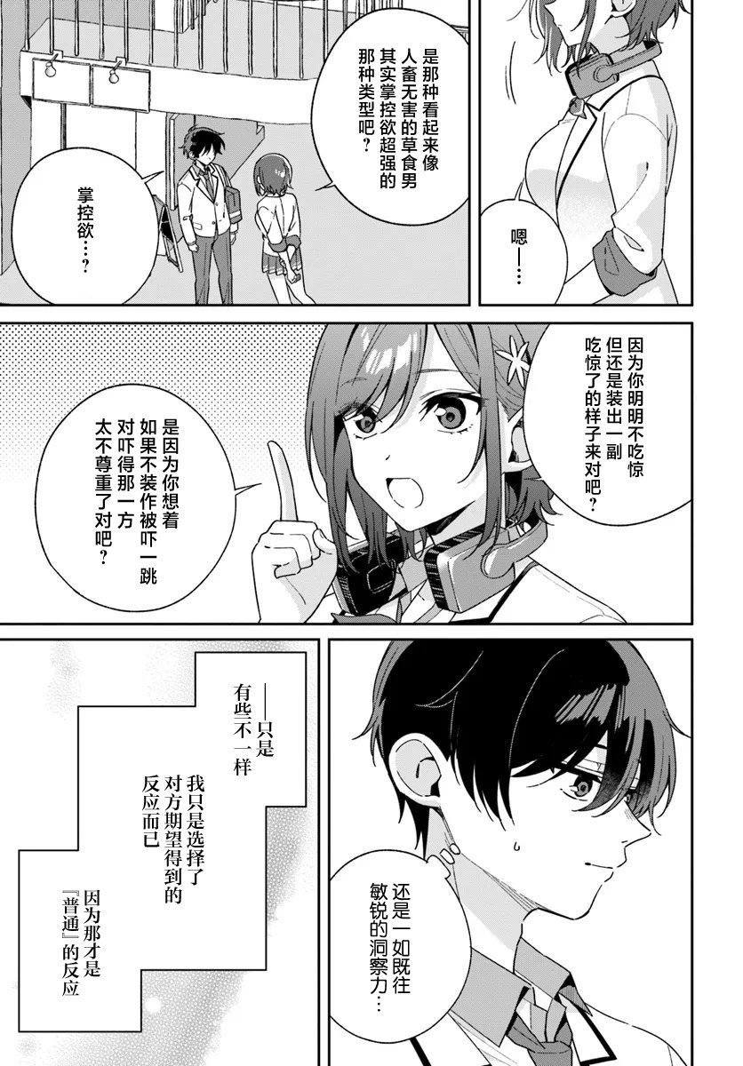 第3.1话