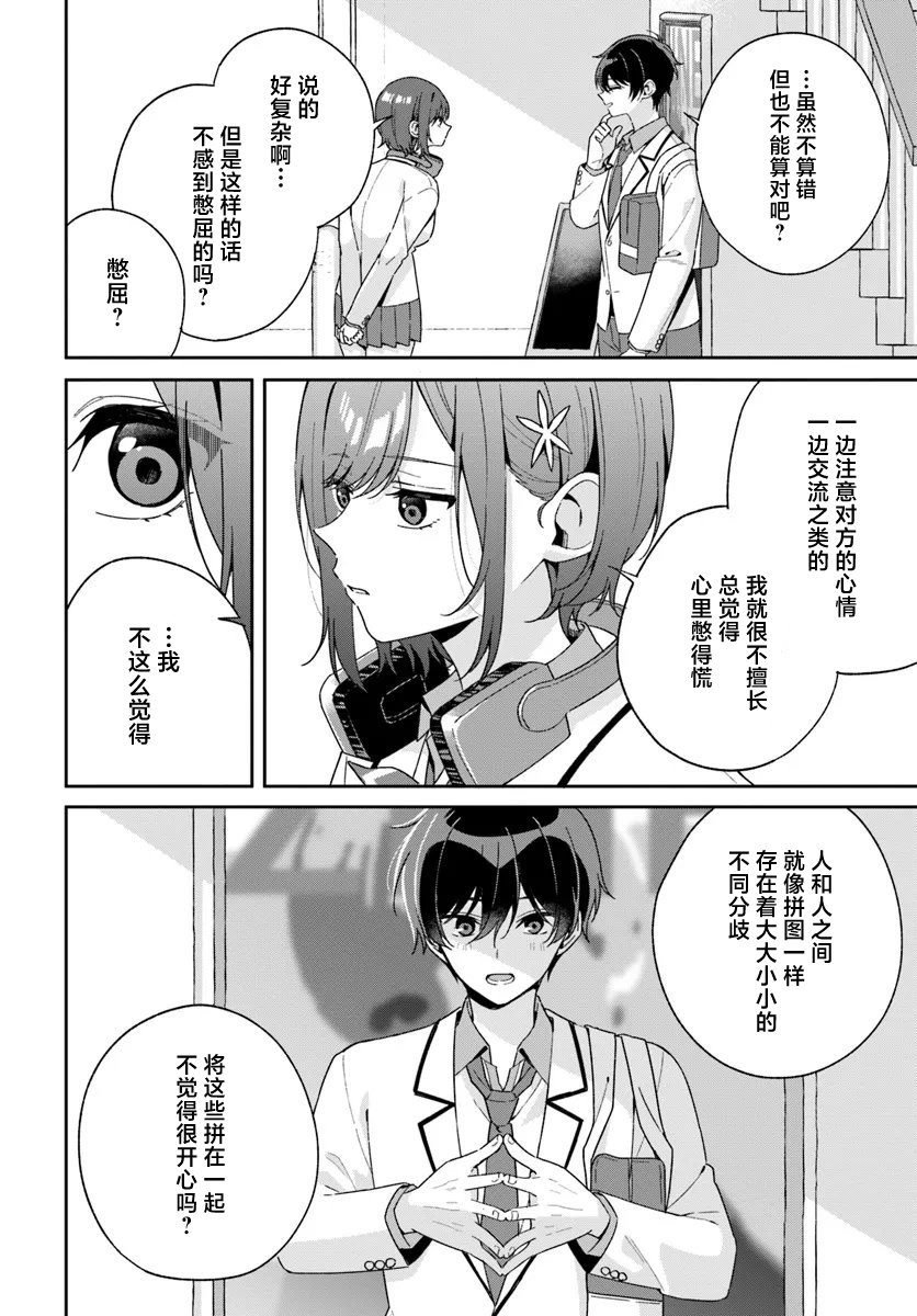 第3.1话