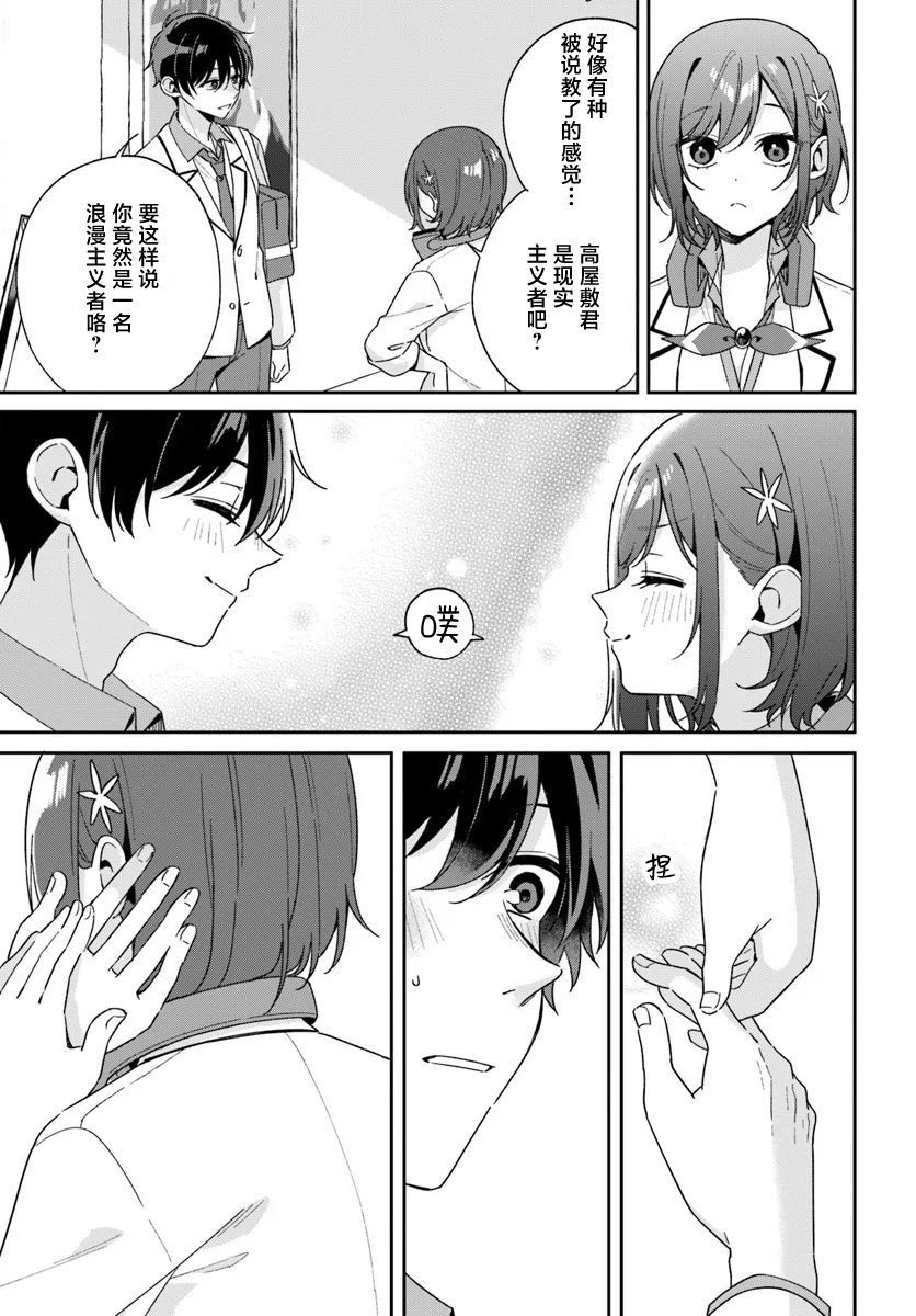 第3.1话
