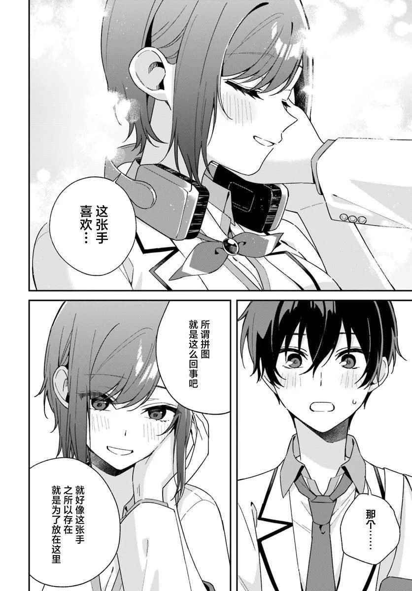 第3.1话