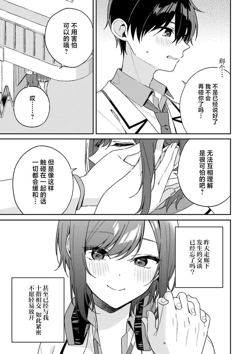 第3.1话
