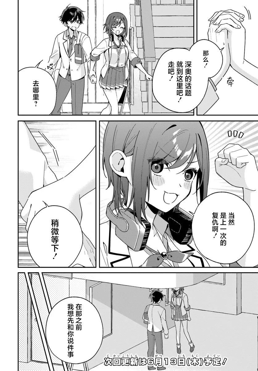 第3.1话