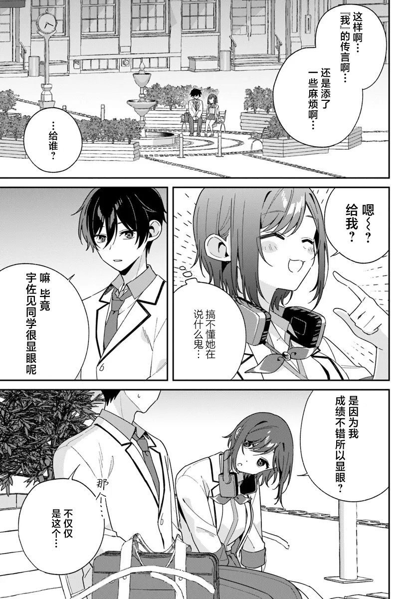 第3.2话