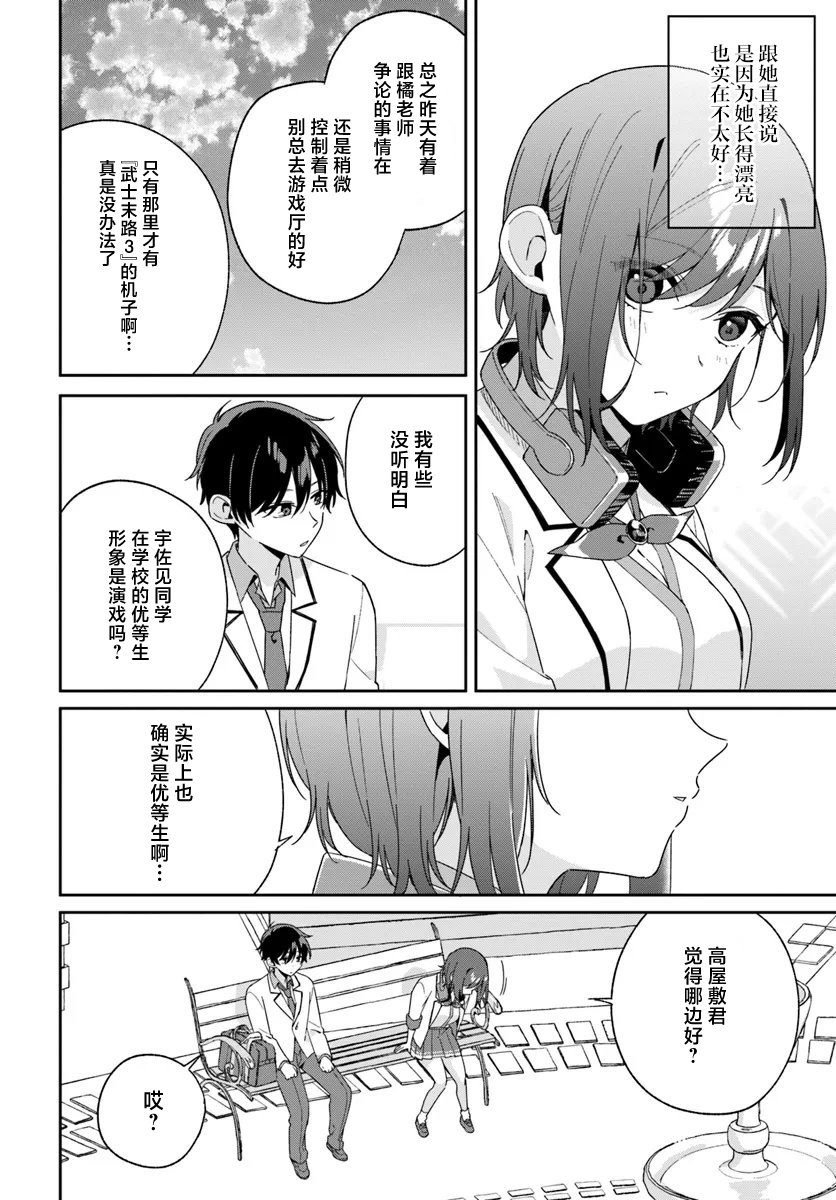 第3.2话