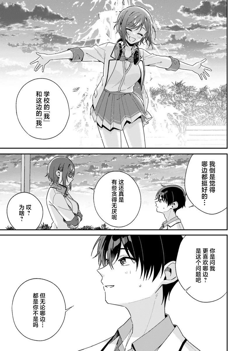 第3.2话