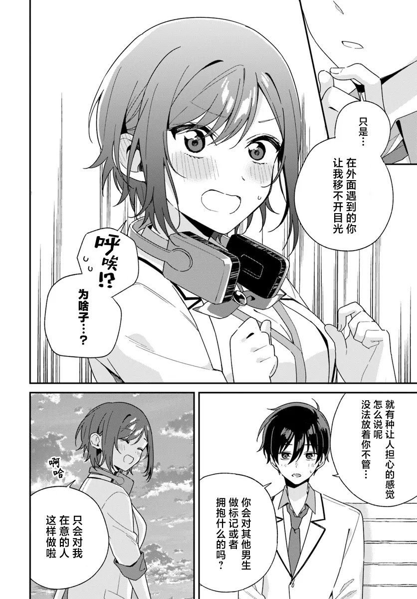 第3.2话