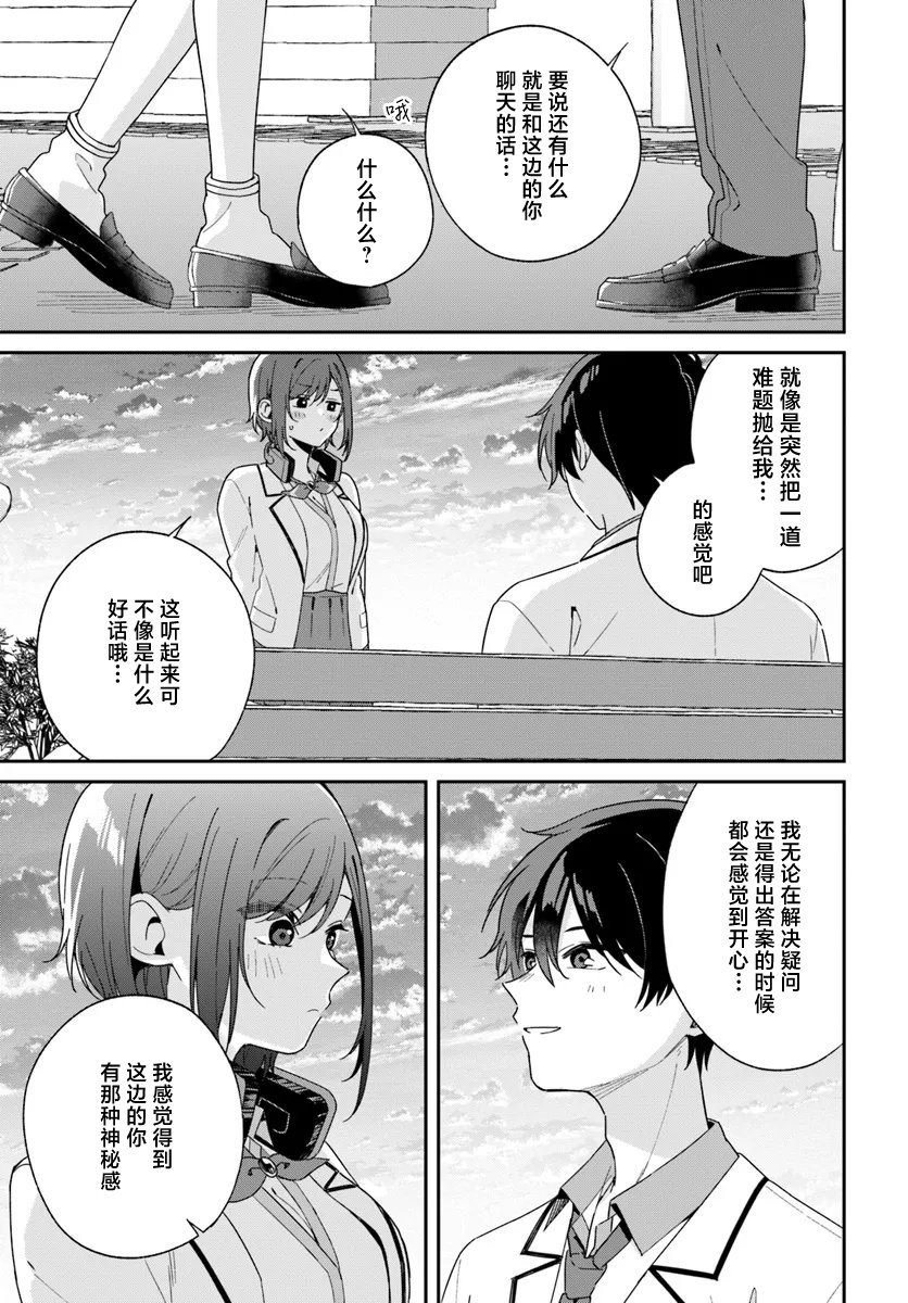 第3.2话