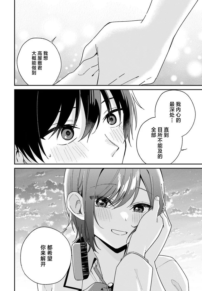 第3.2话