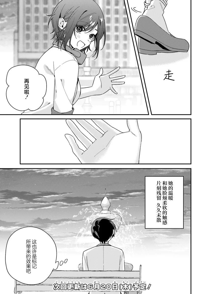 第3.2话