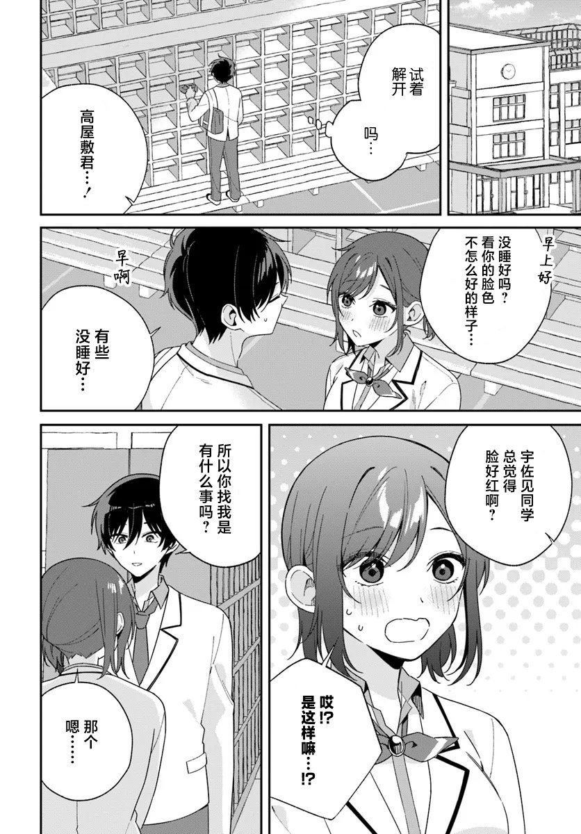 第3.3话