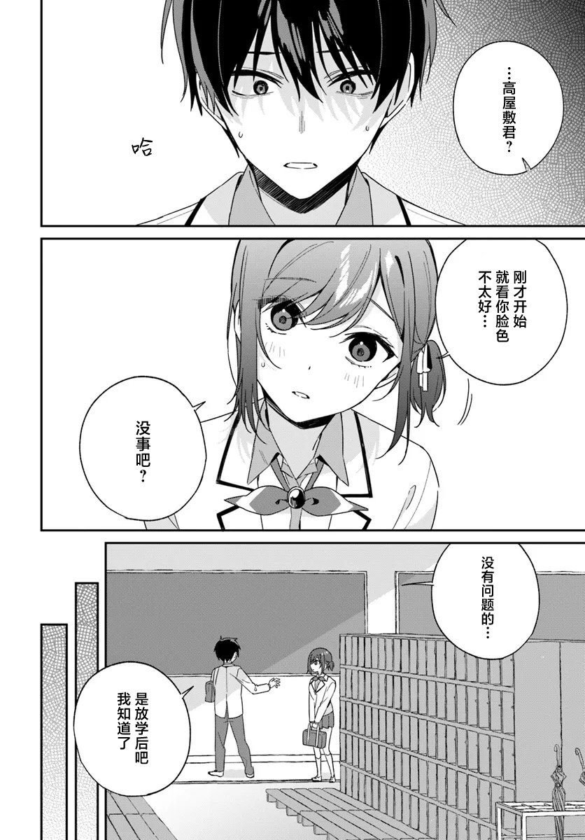 第3.3话