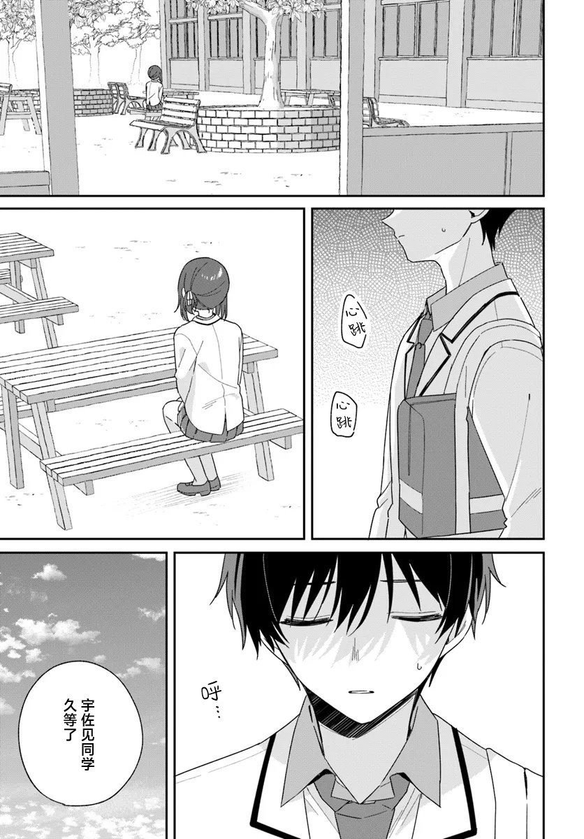 第3.3话