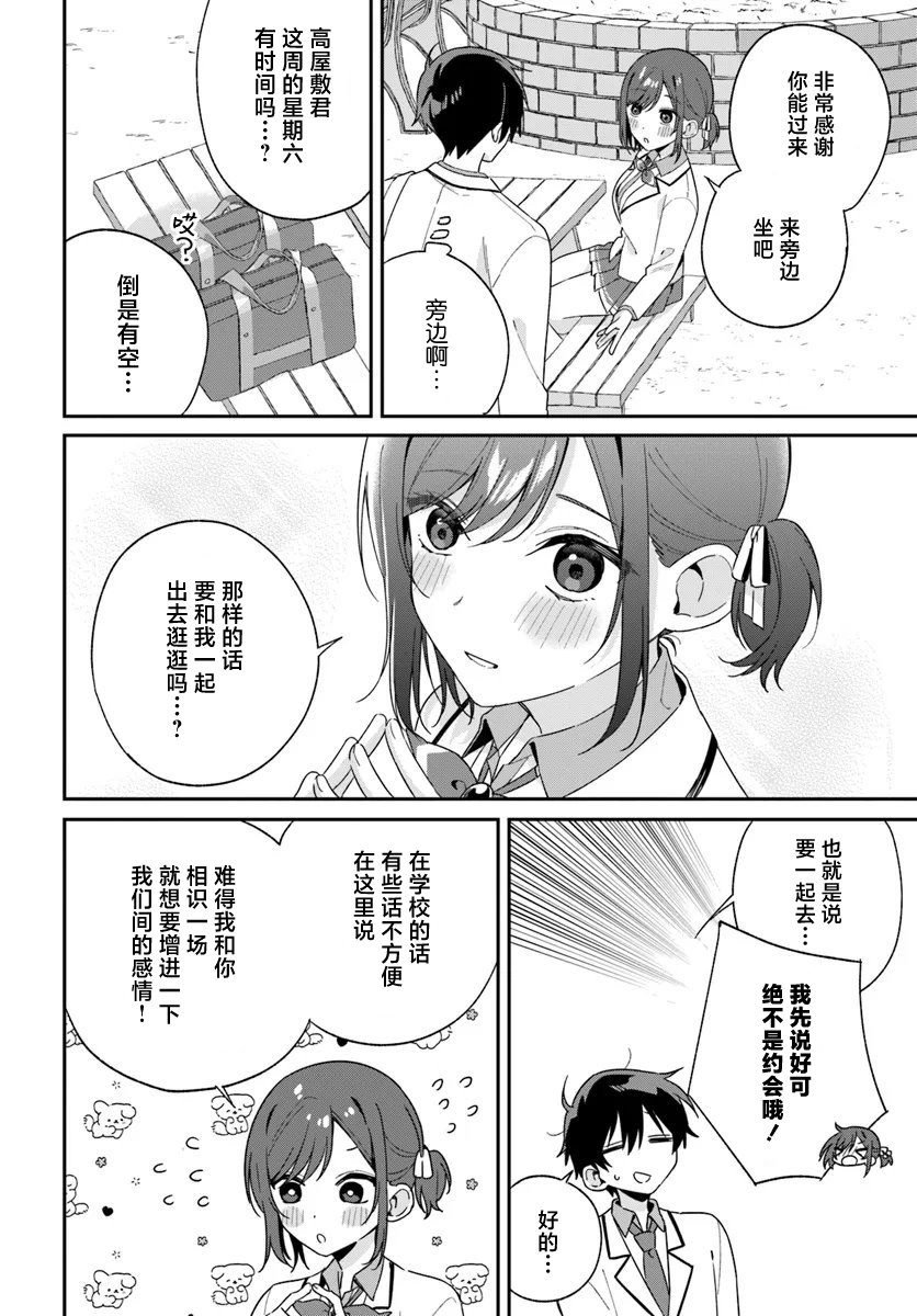 第3.3话