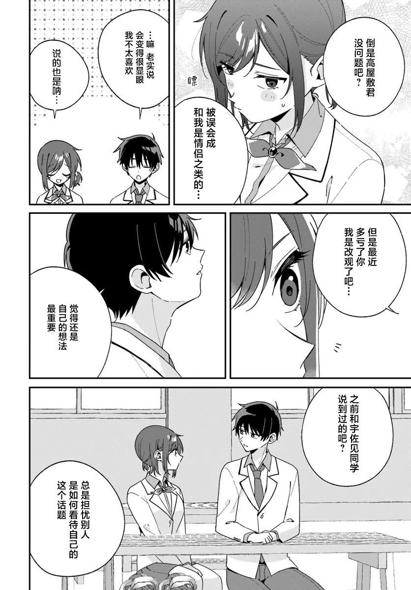 第3.3话