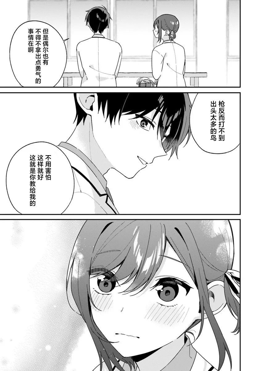 第3.3话