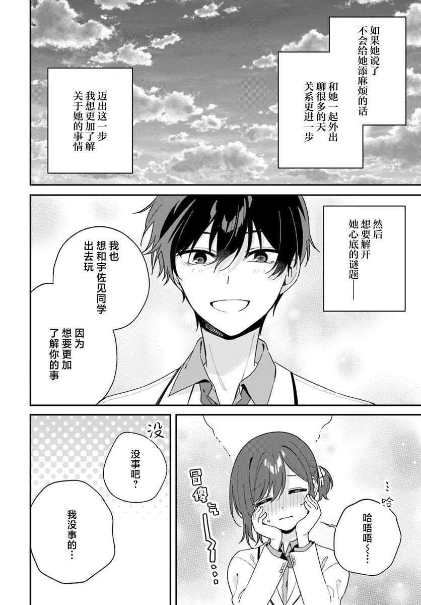 第3.3话