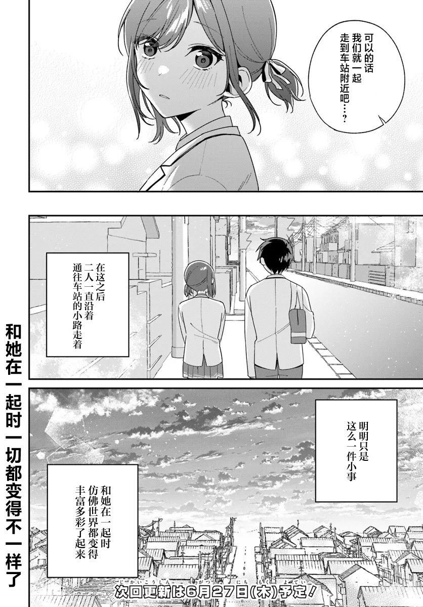 第3.3话