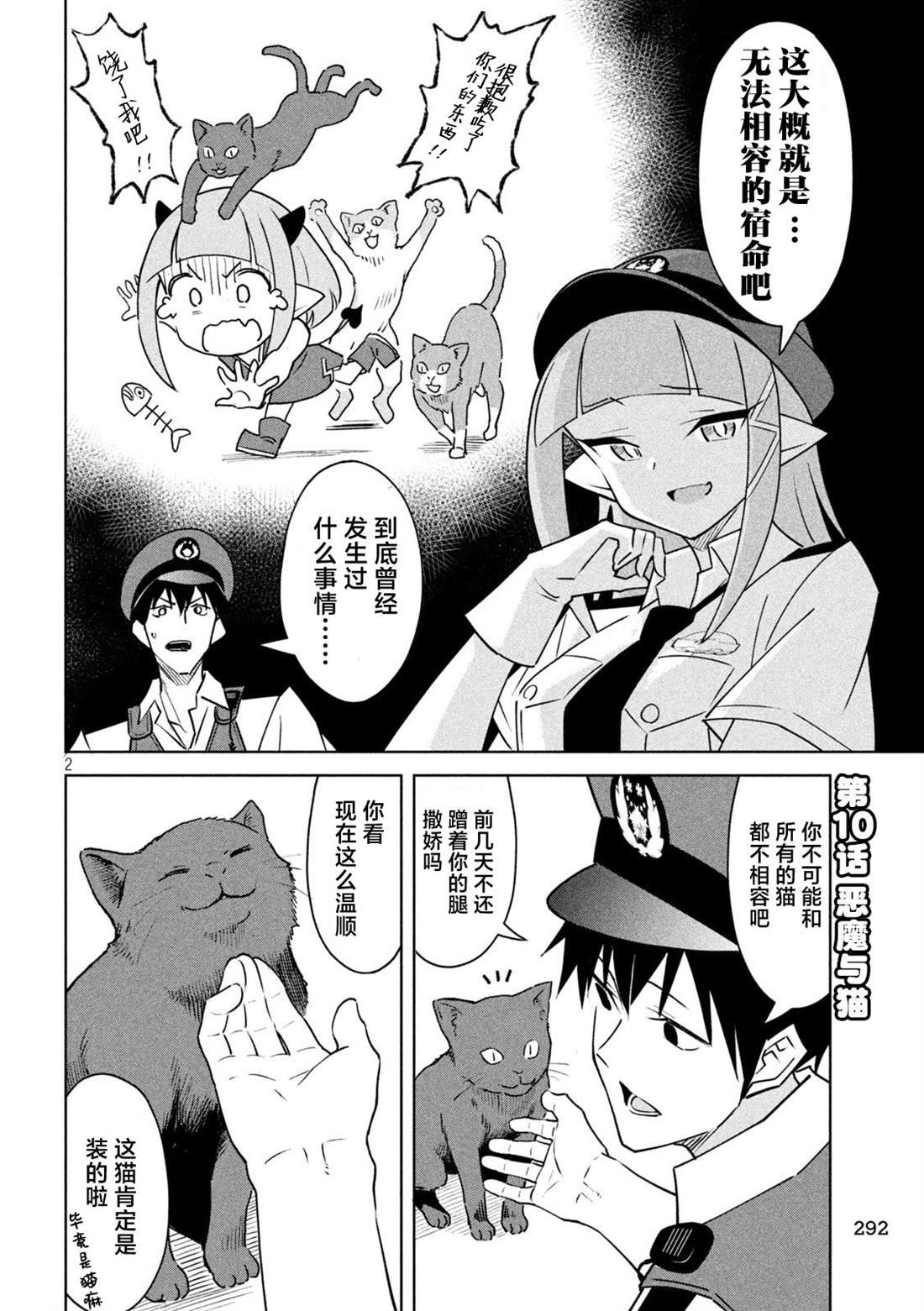 第10话