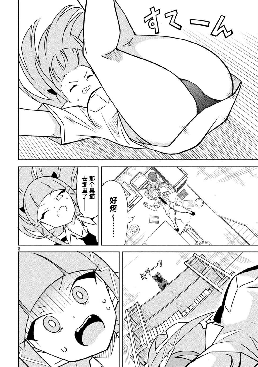 第10话