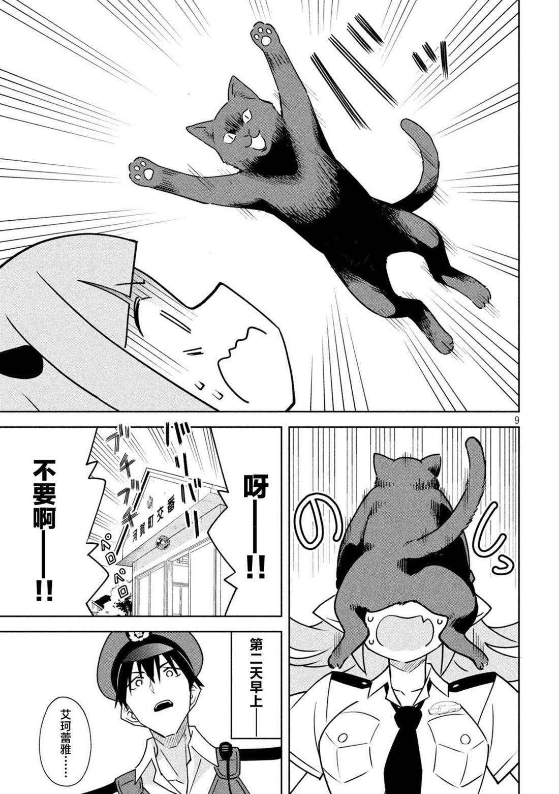 第10话