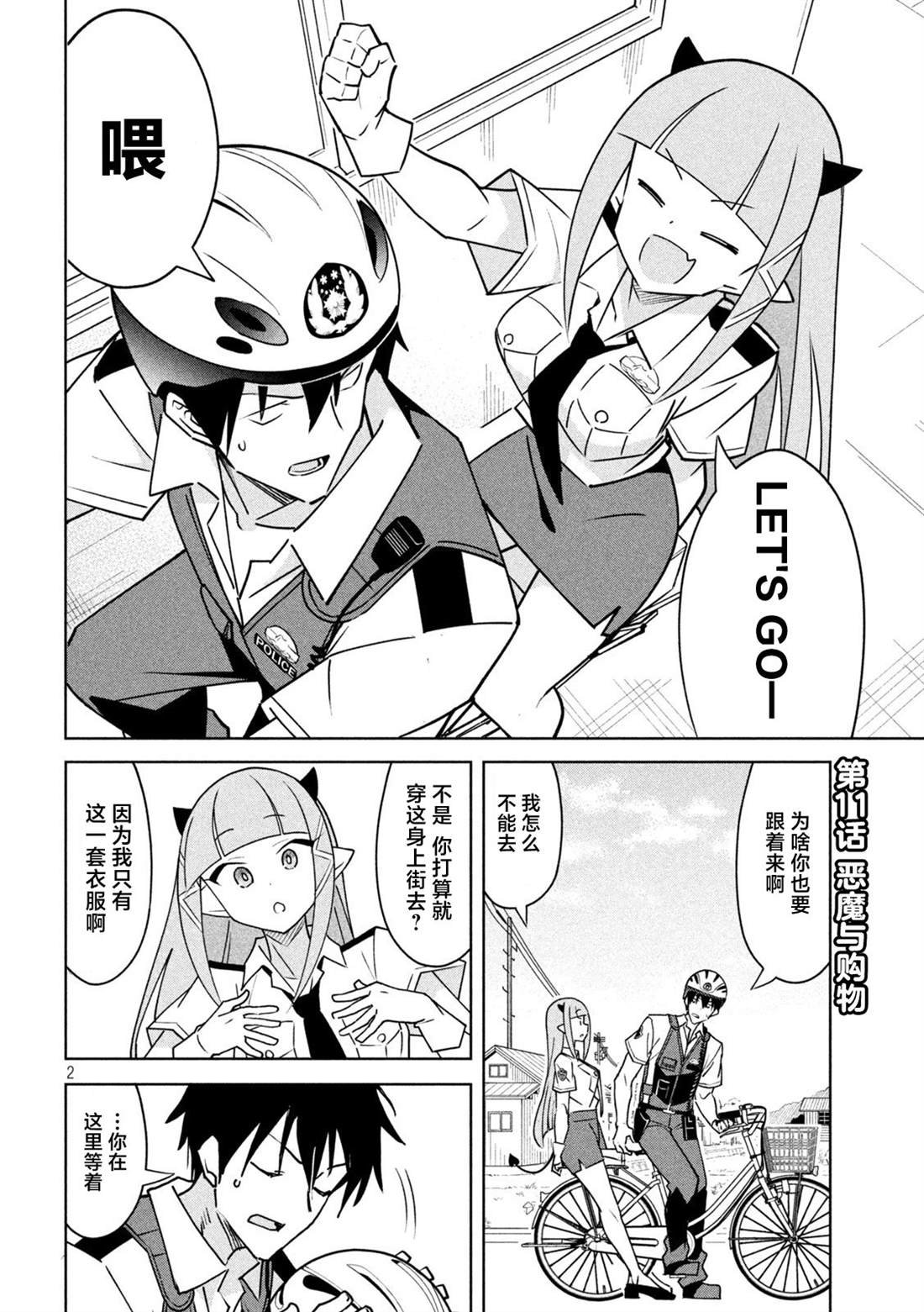 第11话