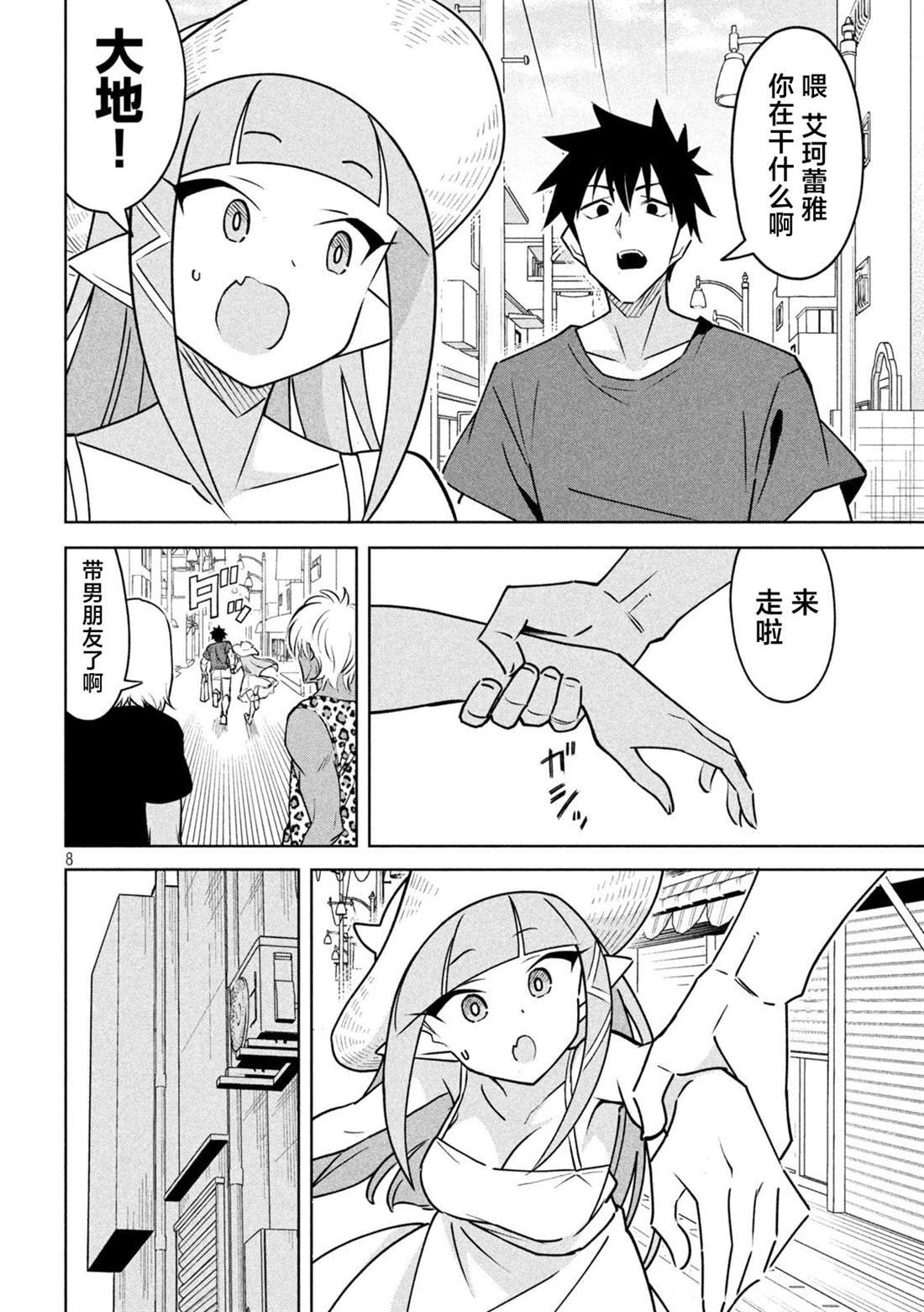 第11话