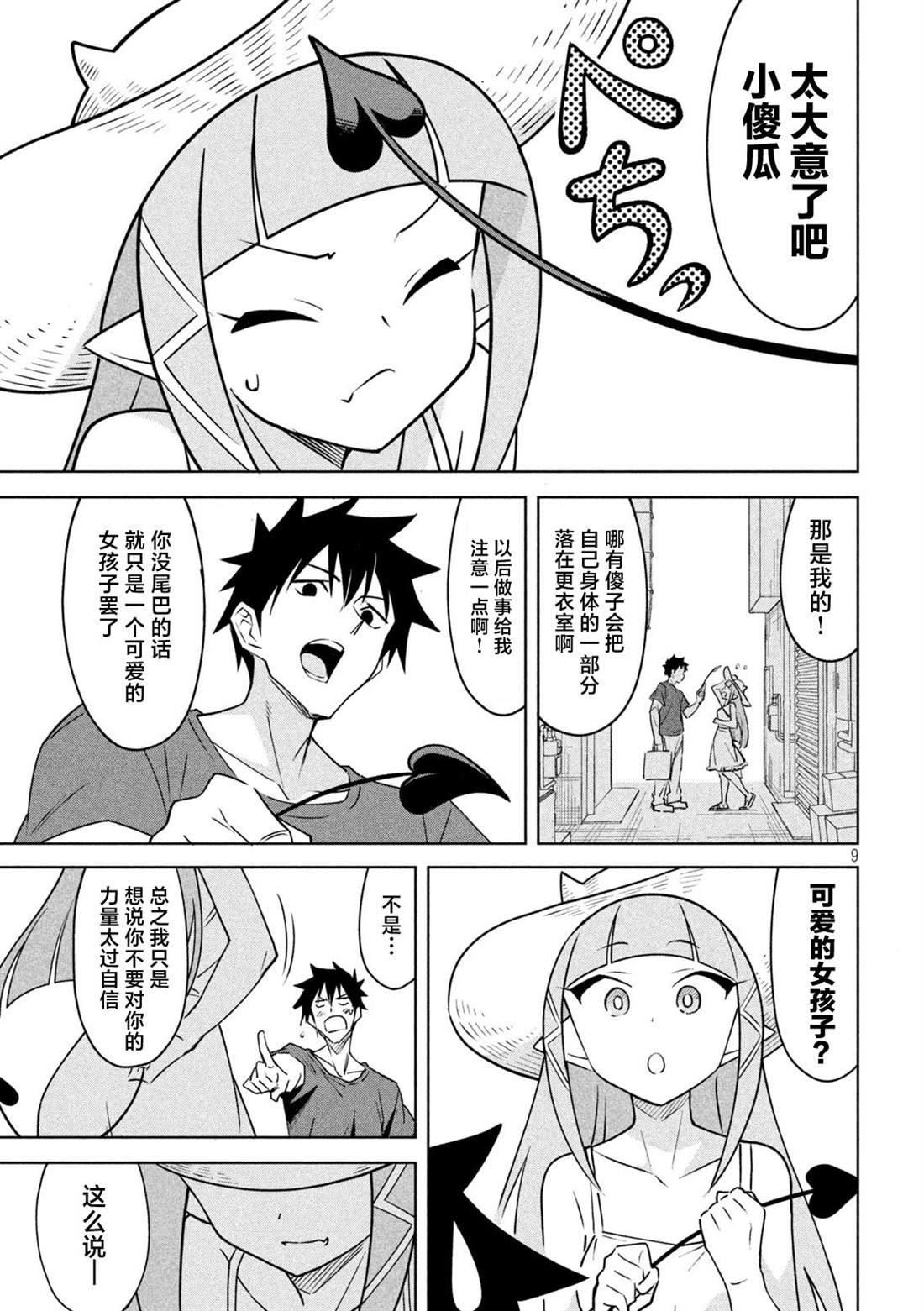 第11话