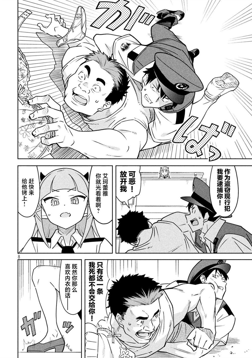 第2话
