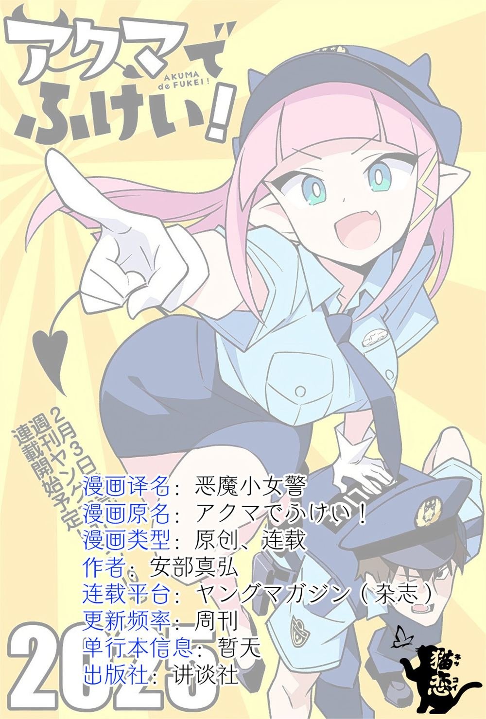 第2话