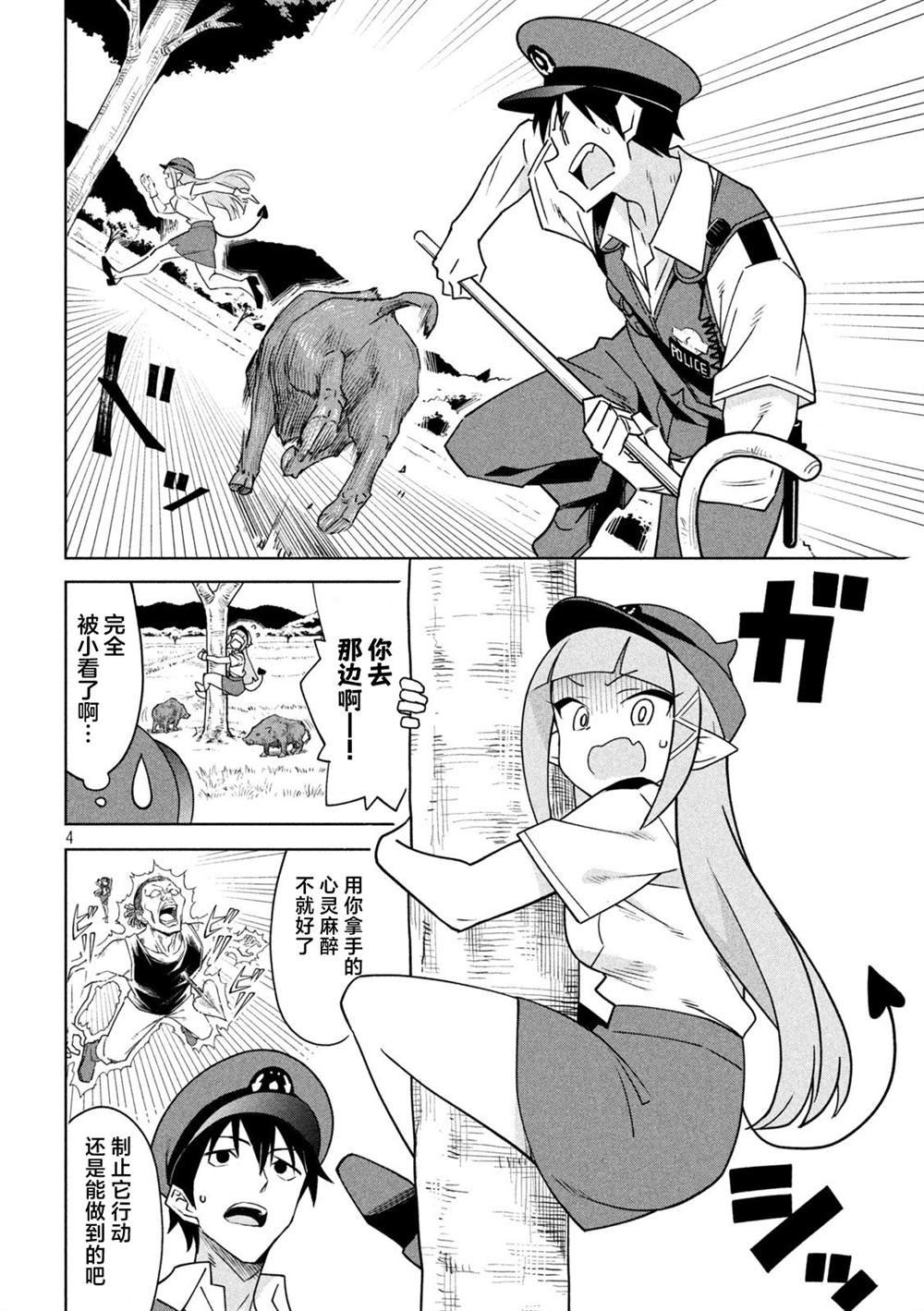 第4话