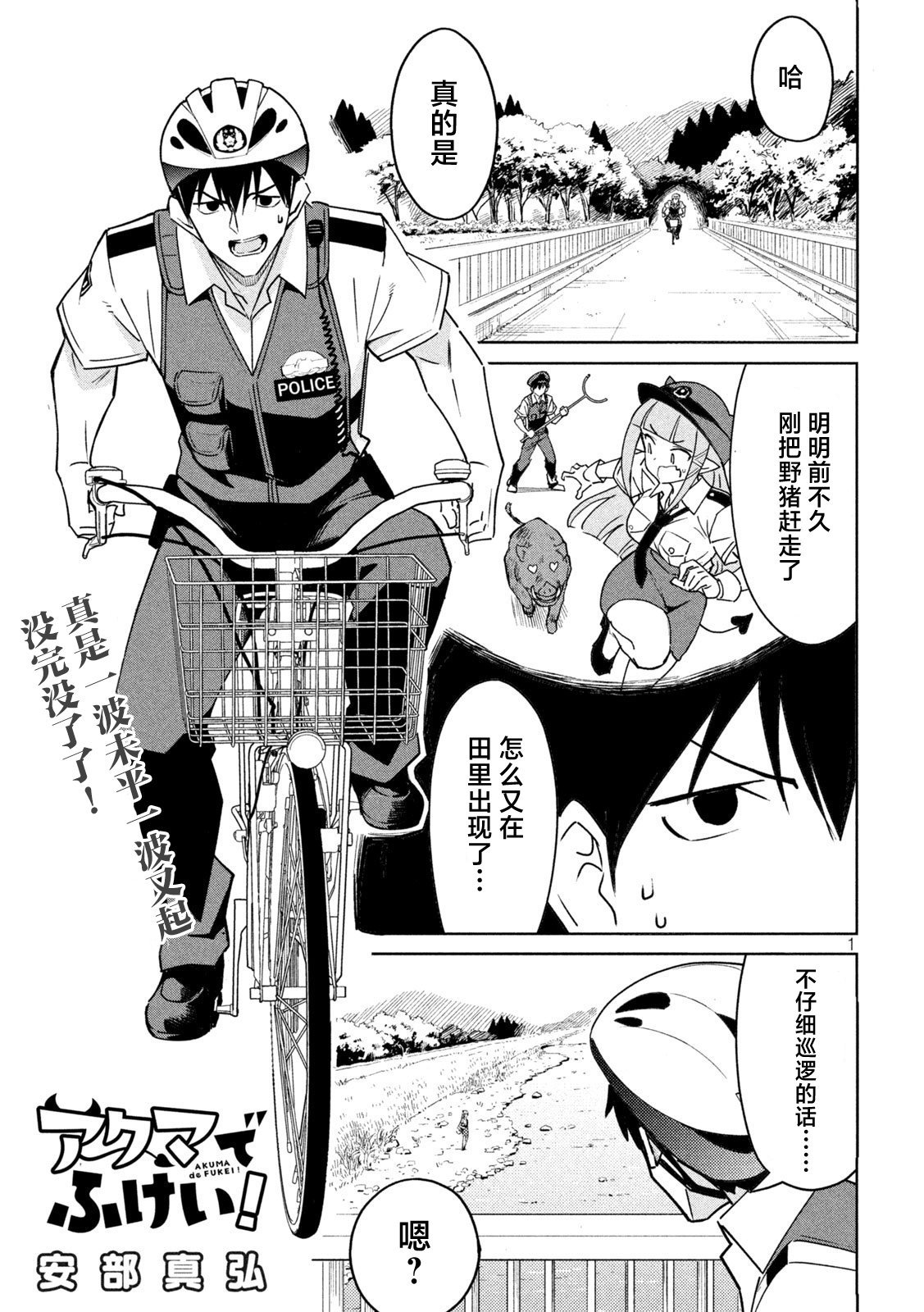 第5话