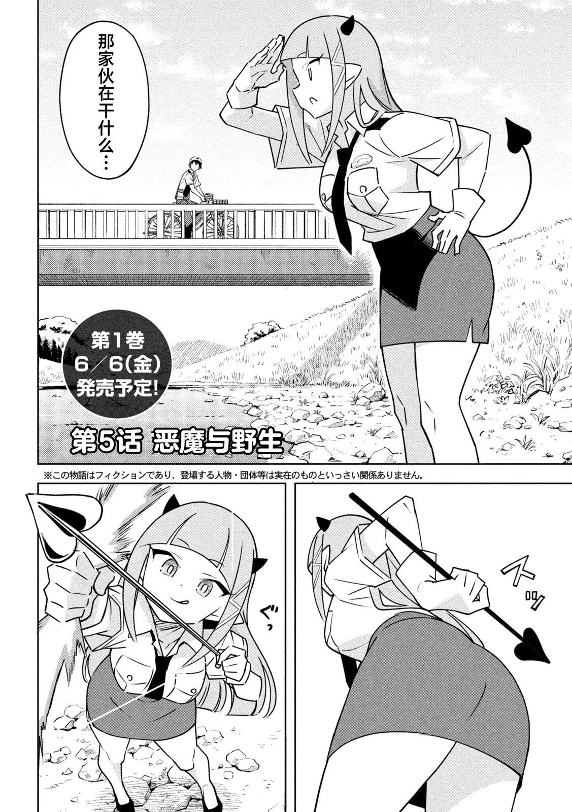 第5话