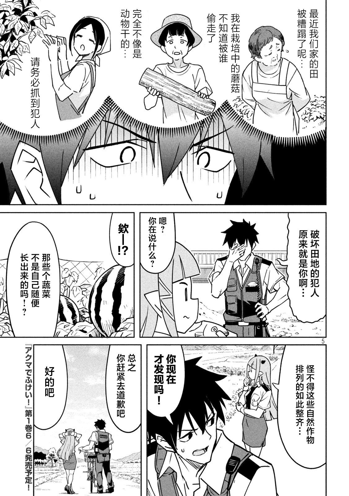 第5话