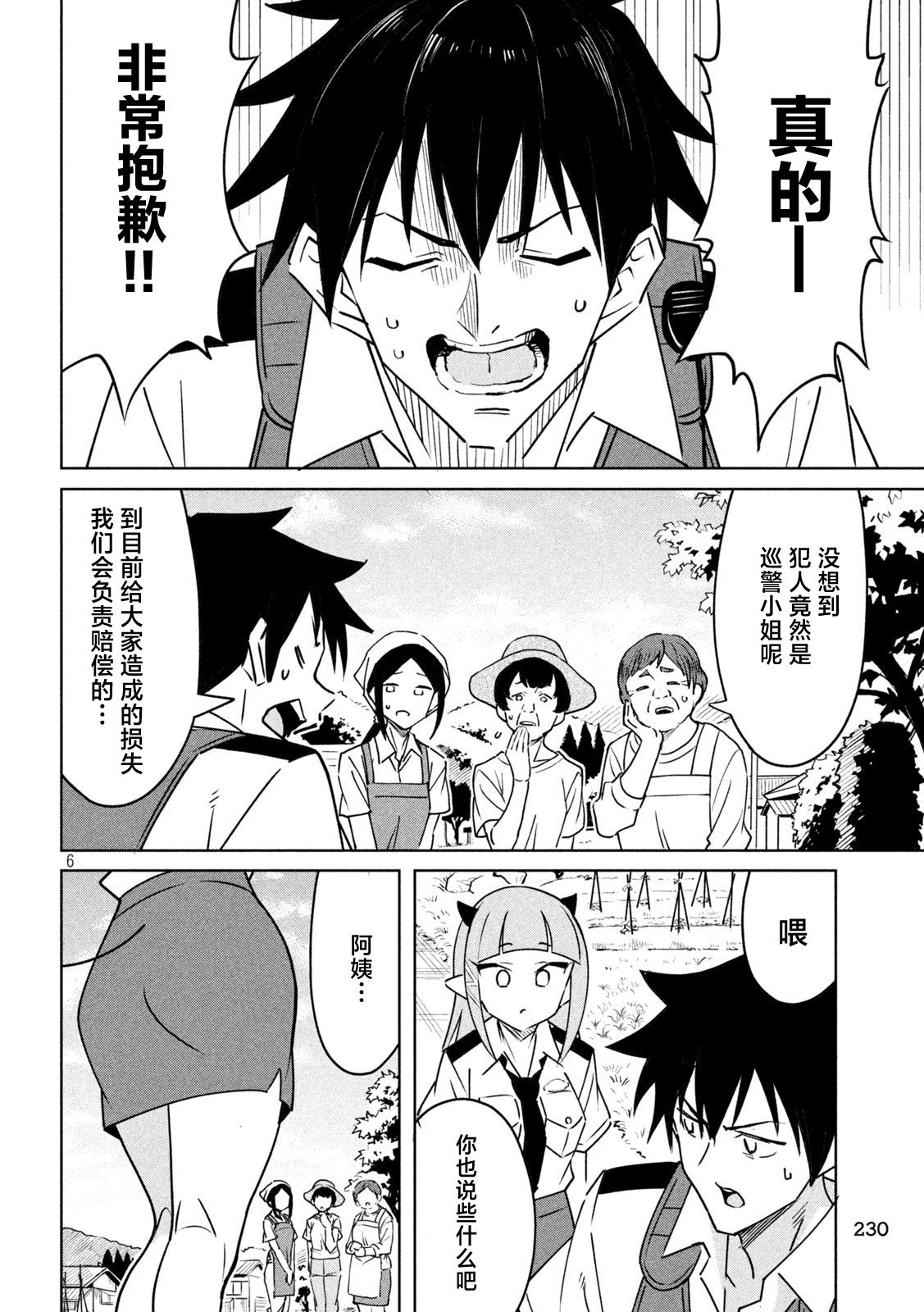 第5话