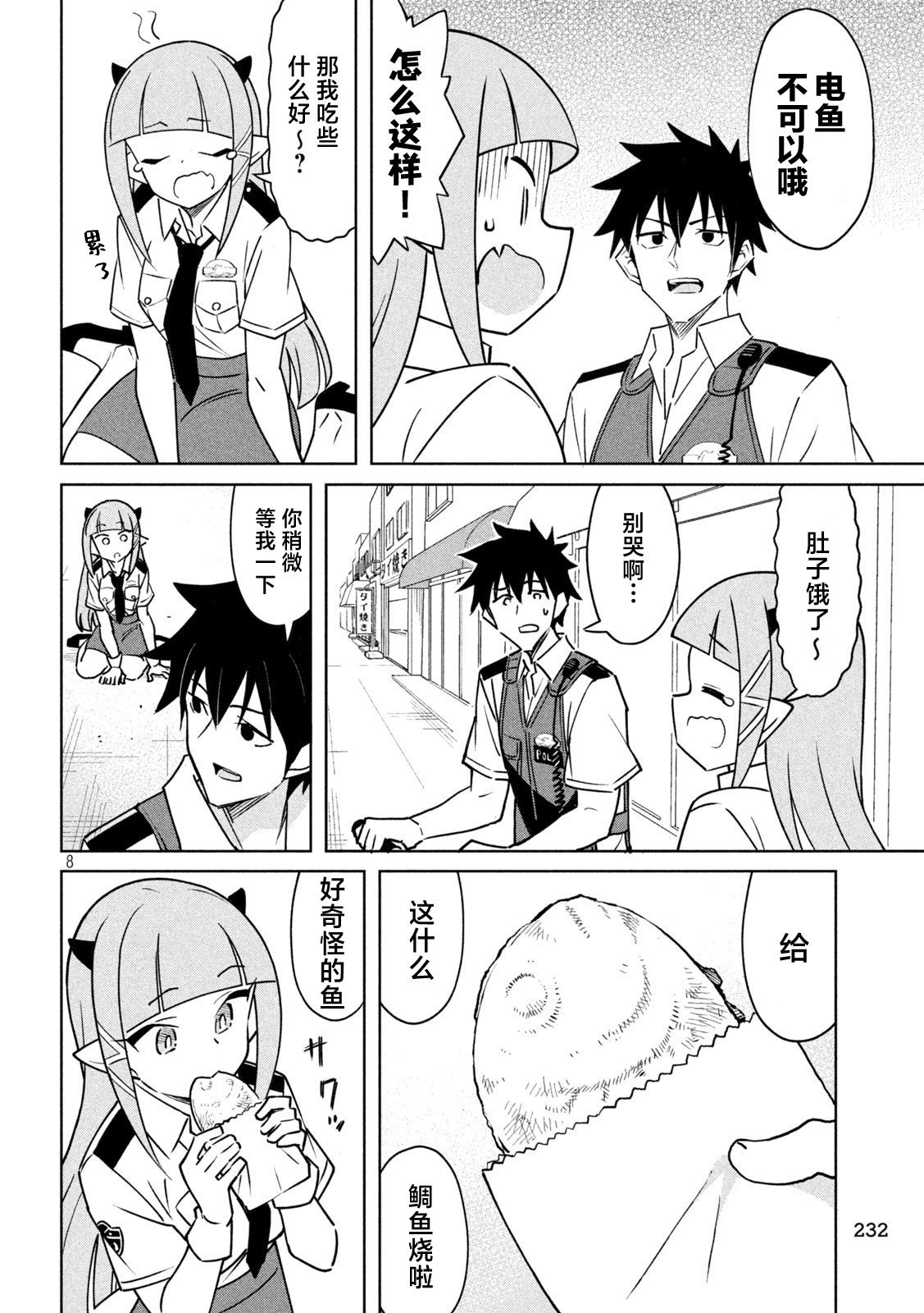 第5话