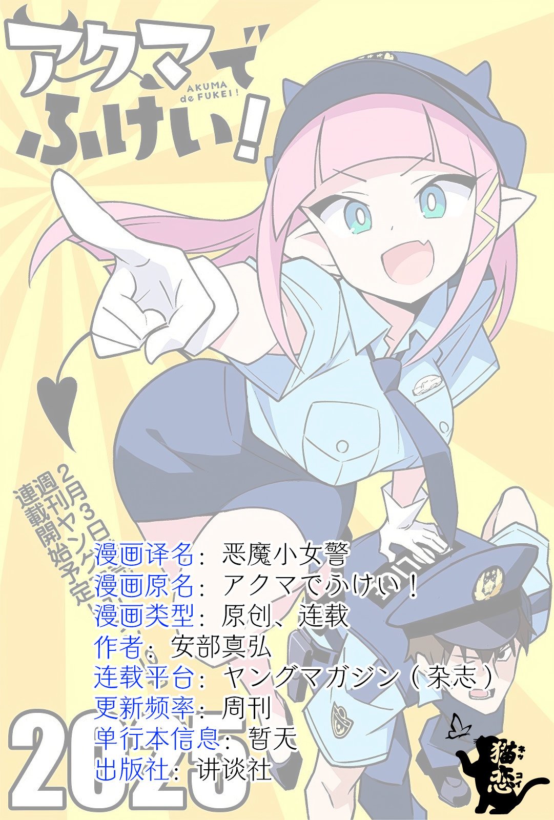 第5话