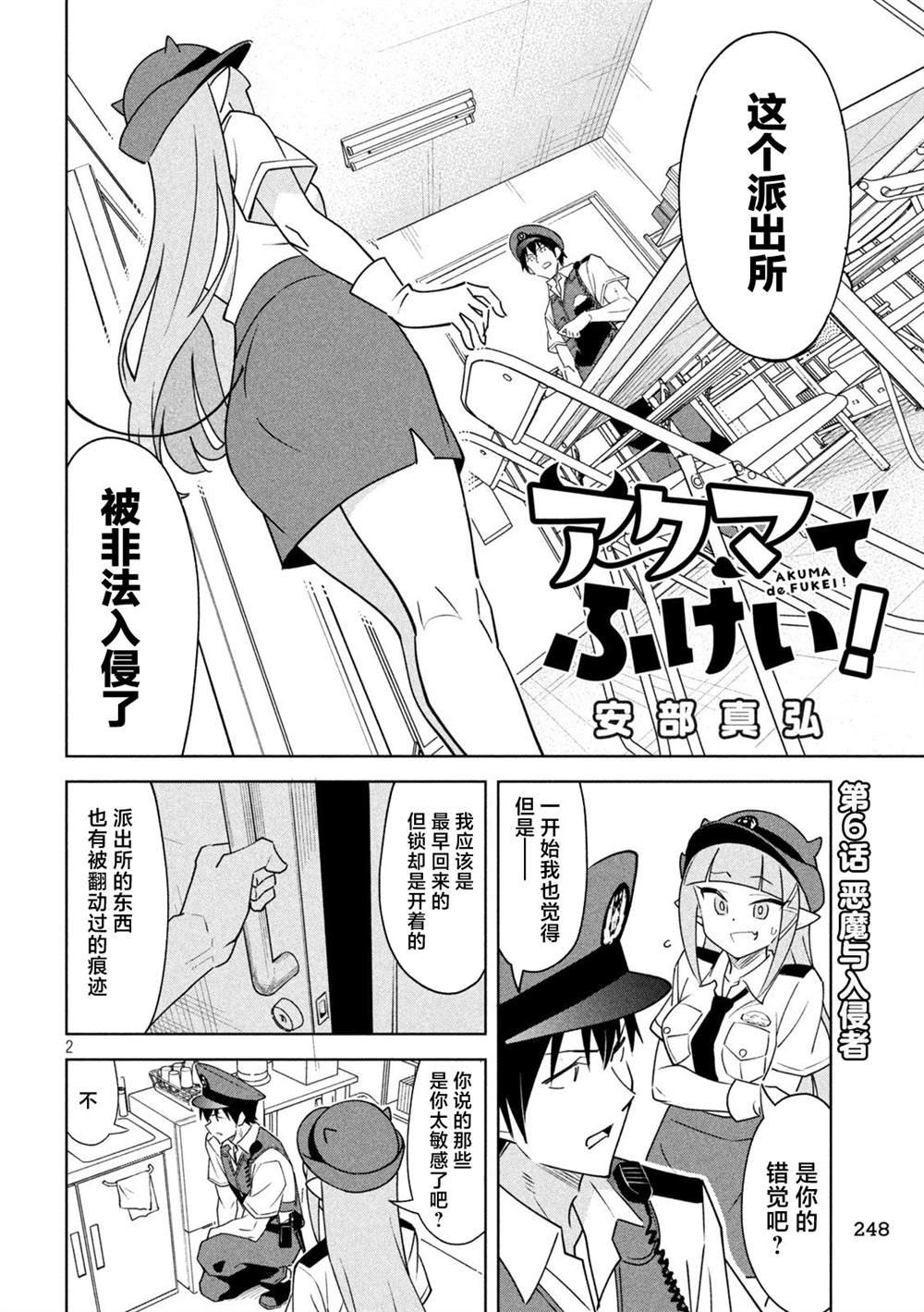 第6话