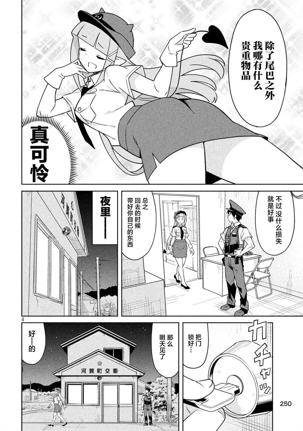第6话