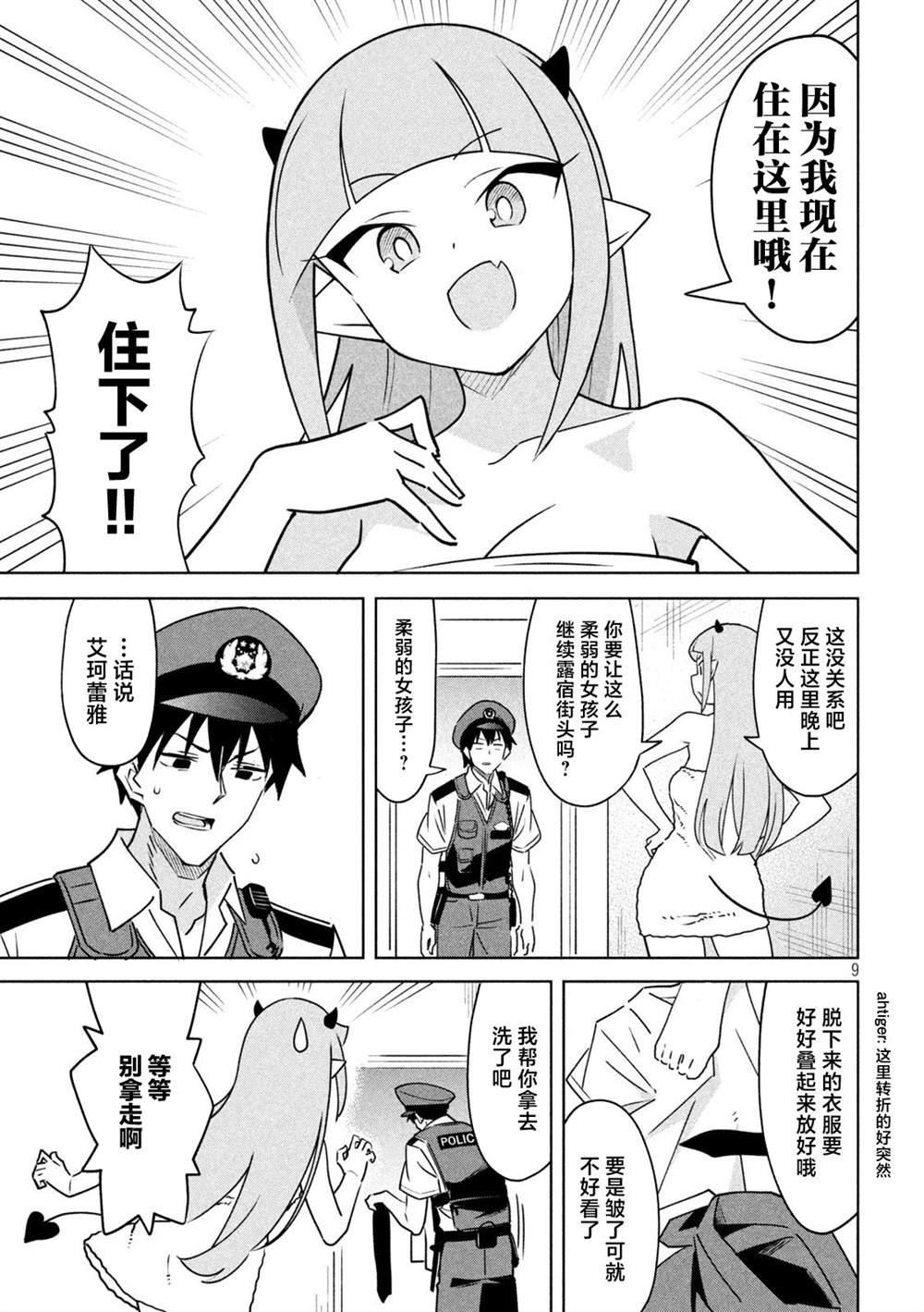 第6话