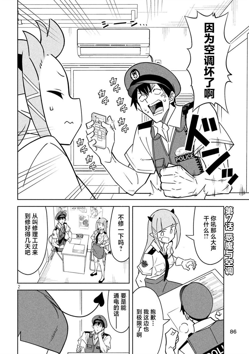 第7话