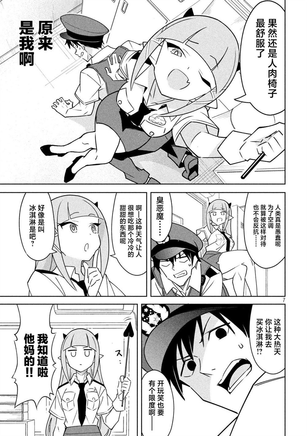 第7话