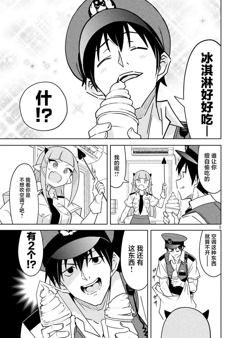 第7话