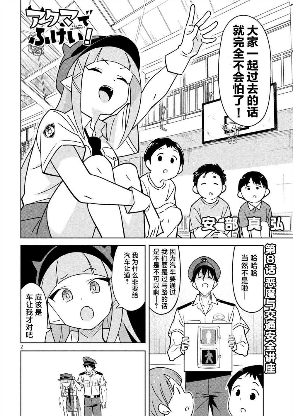 第8话