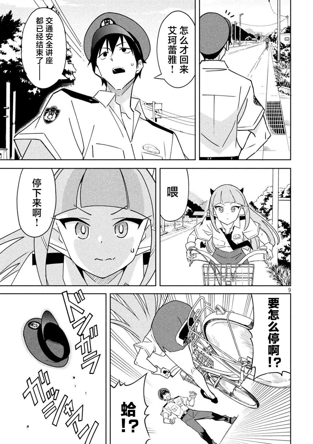 第8话