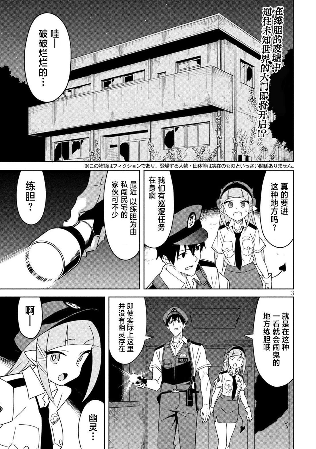 第9话