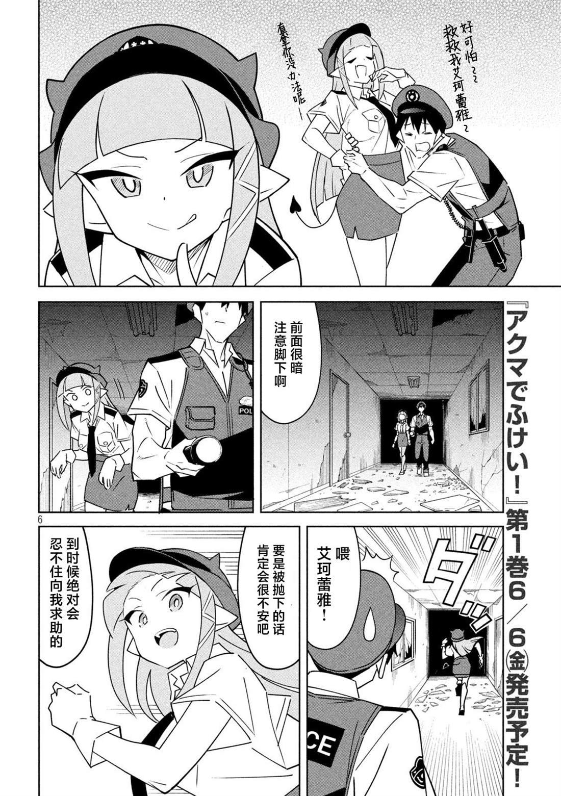 第9话